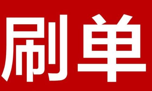 開淘寶店補(bǔ)單技巧有哪些